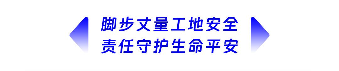 1784773915658818.jpg 安全_14.jpg
